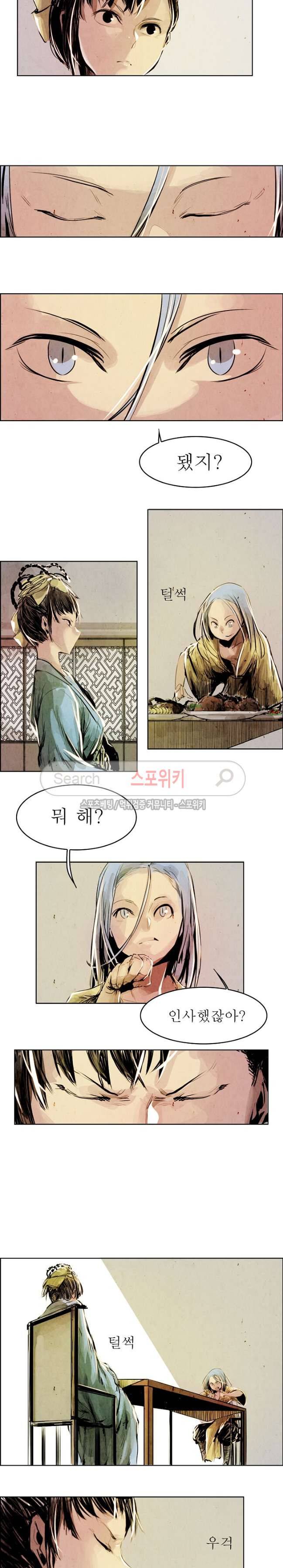 투문 5화 10