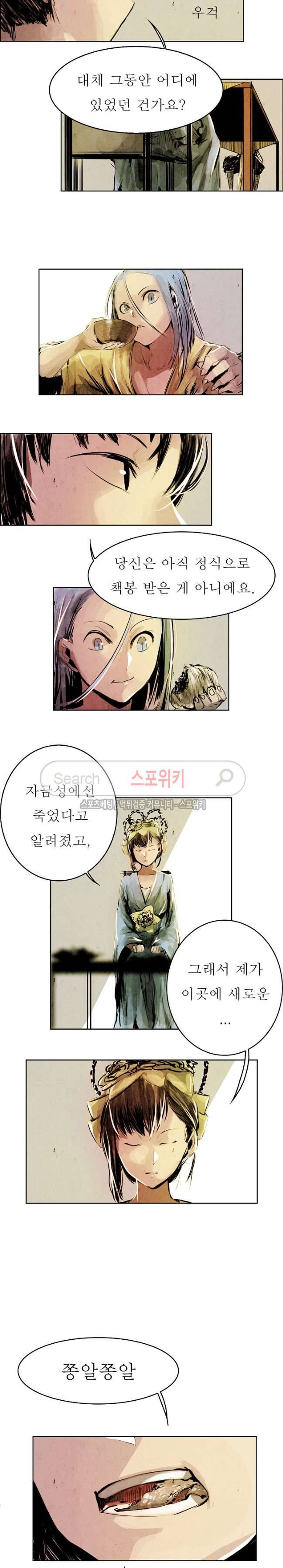 투문 5화 11