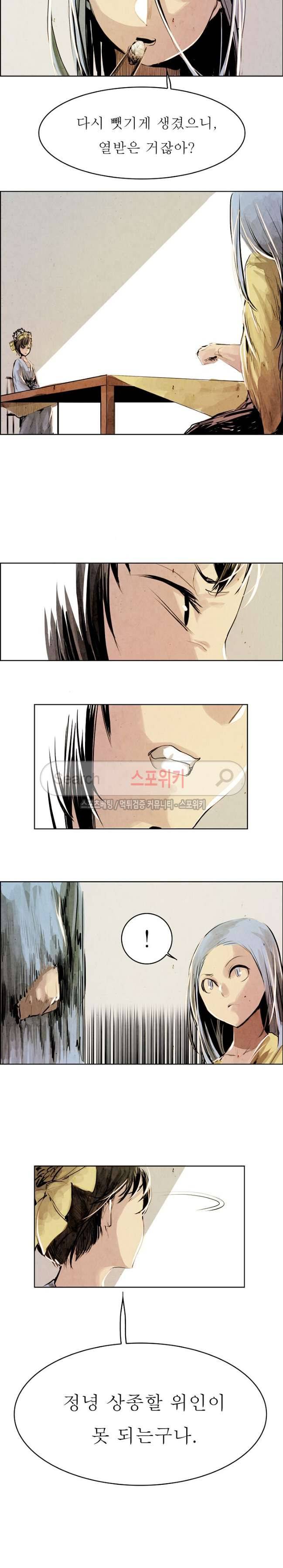 투문 5화 13