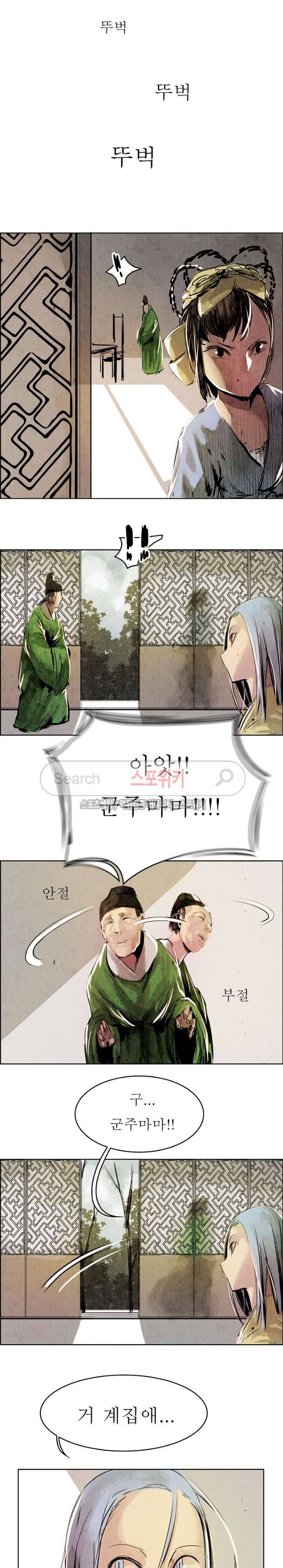 투문 5화 14
