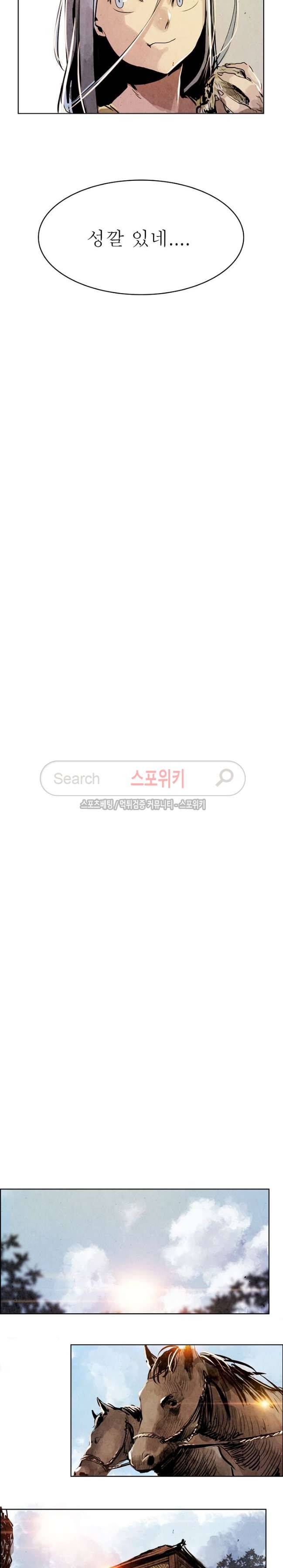 투문 5화 15