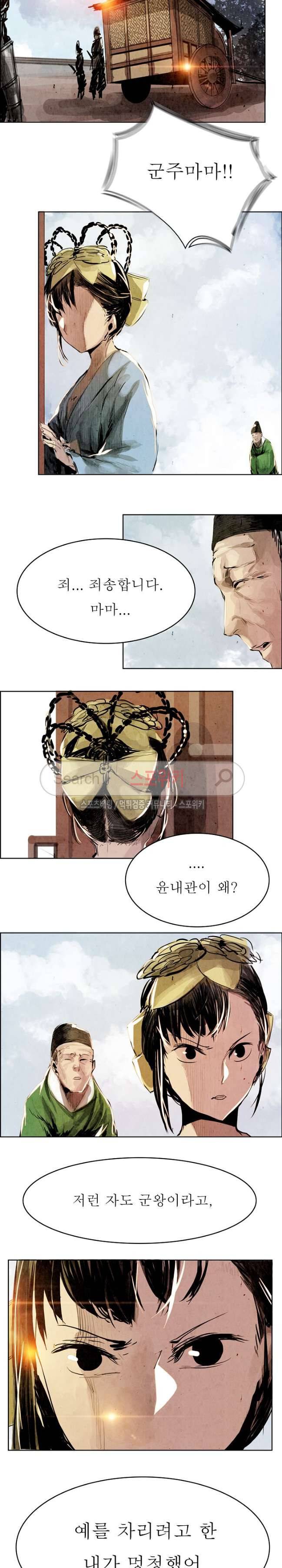 투문 5화 16