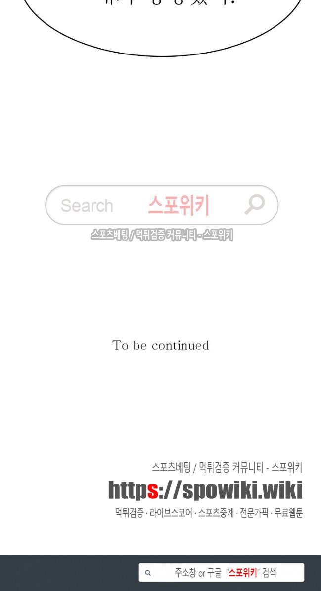 투문 5화 17