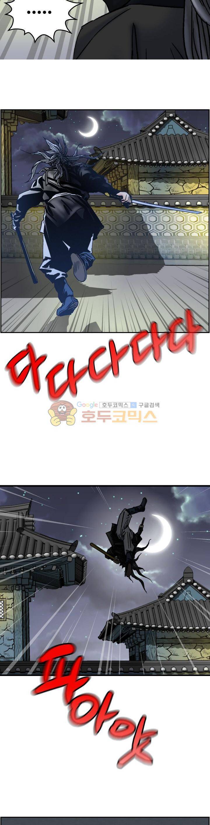 수화폐월 11화 5
