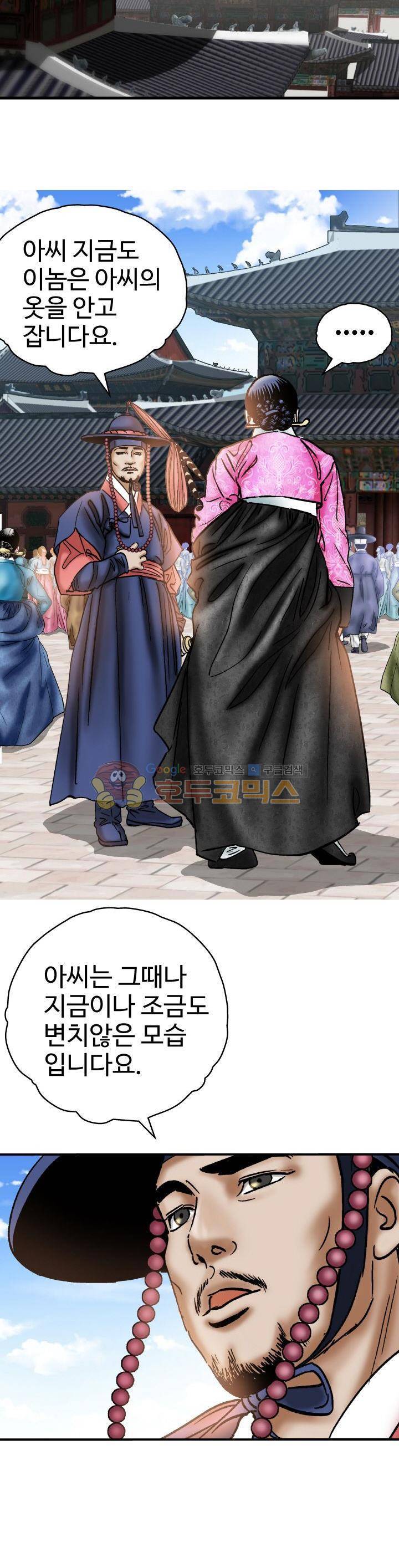 수화폐월 11화 14