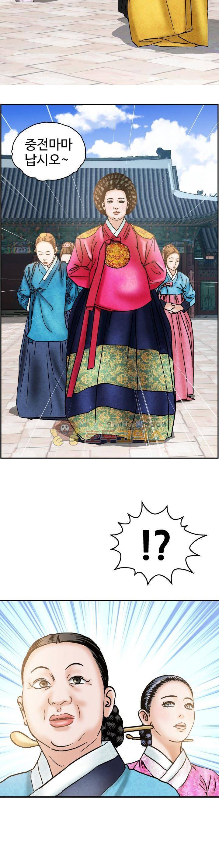 수화폐월 11화 19