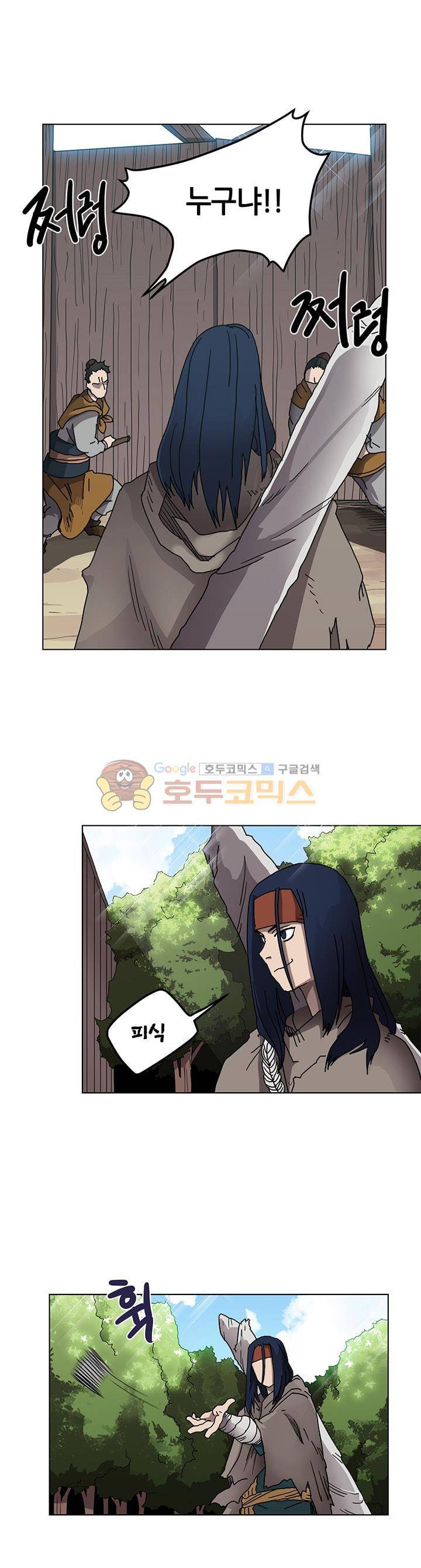 신마경천기 23화 1