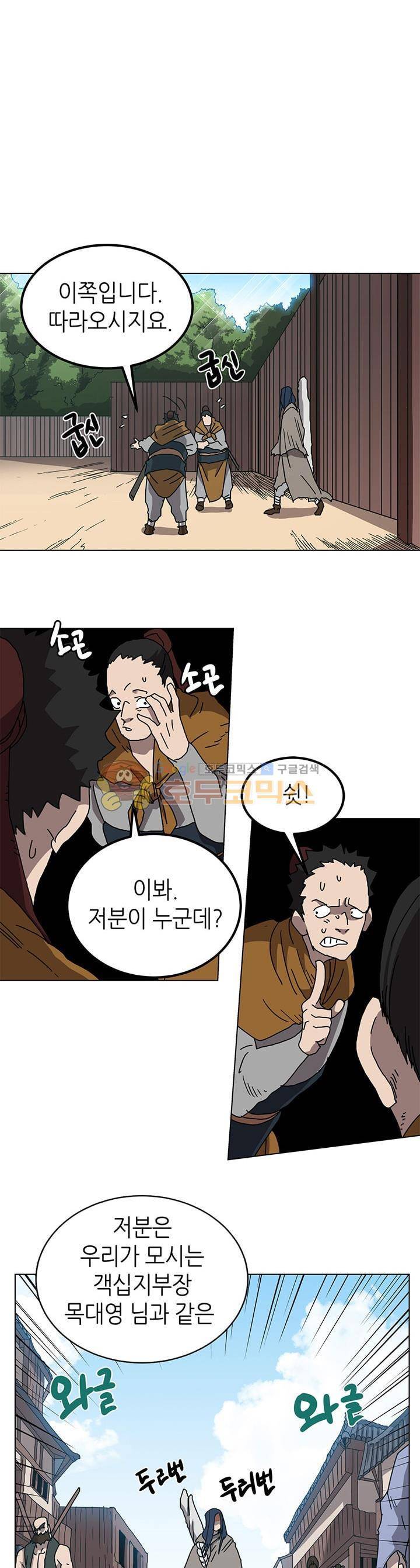 신마경천기 23화 4