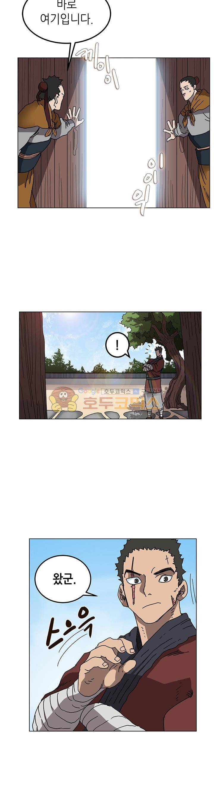 신마경천기 23화 6