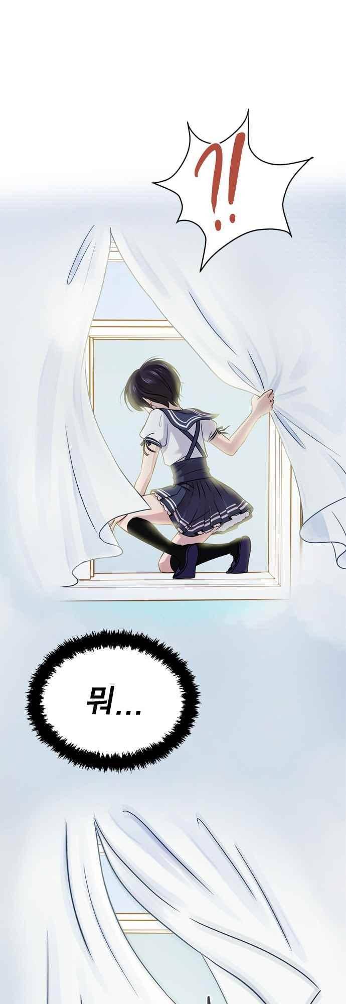 평범해지고 싶어 71화 2