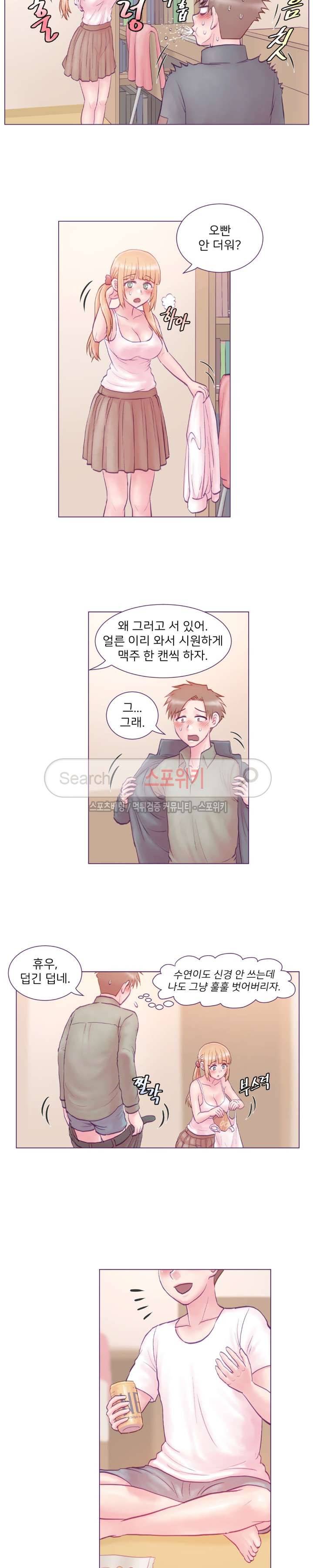 사촌동생(레진) 4화 2