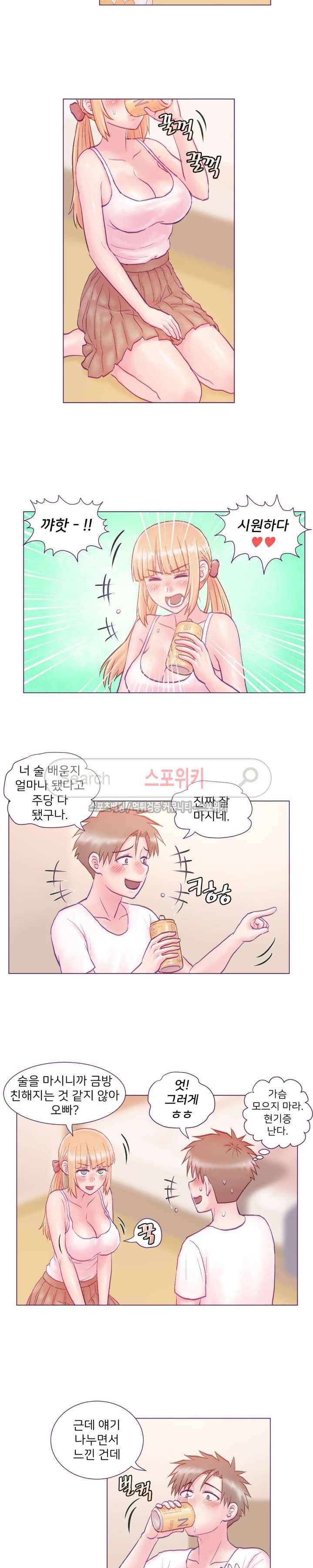 사촌동생(레진) 4화 3