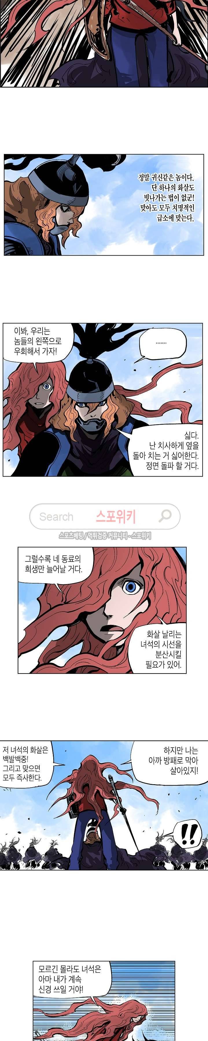 무신 34화 4