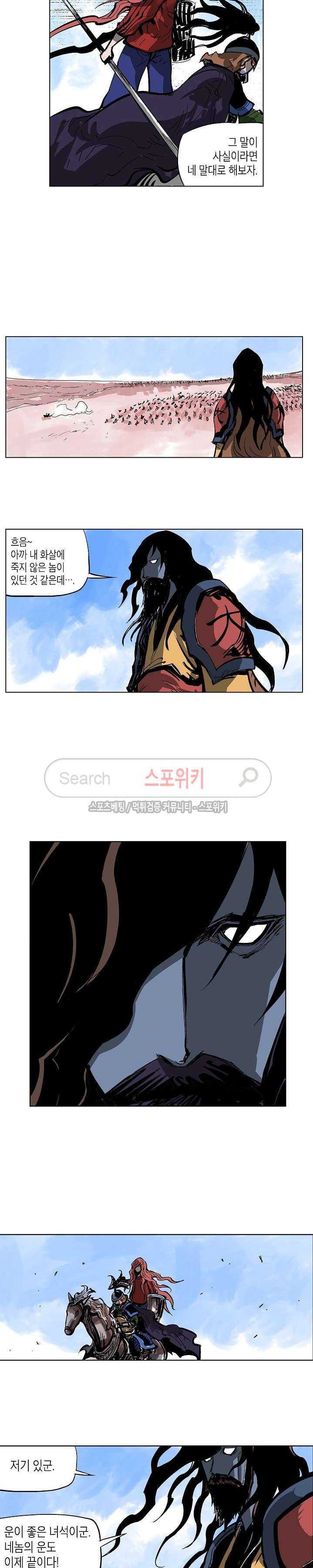 무신 34화 5