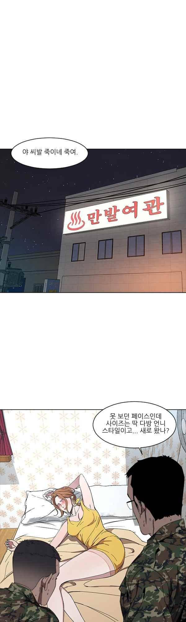 설마리 비디오방 44화 1