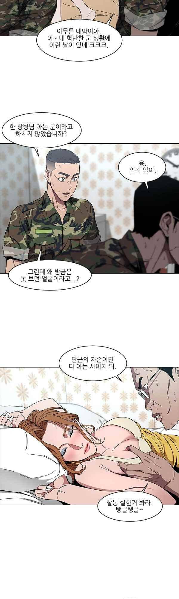 설마리 비디오방 44화 2