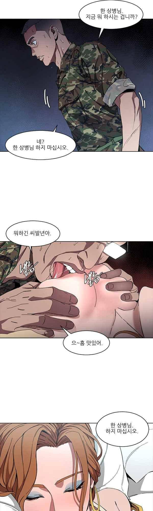 설마리 비디오방 44화 3