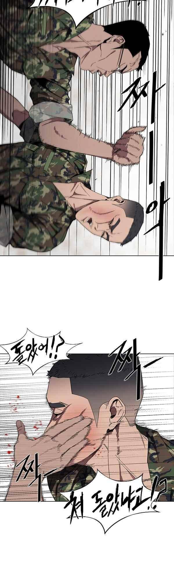 설마리 비디오방 44화 5
