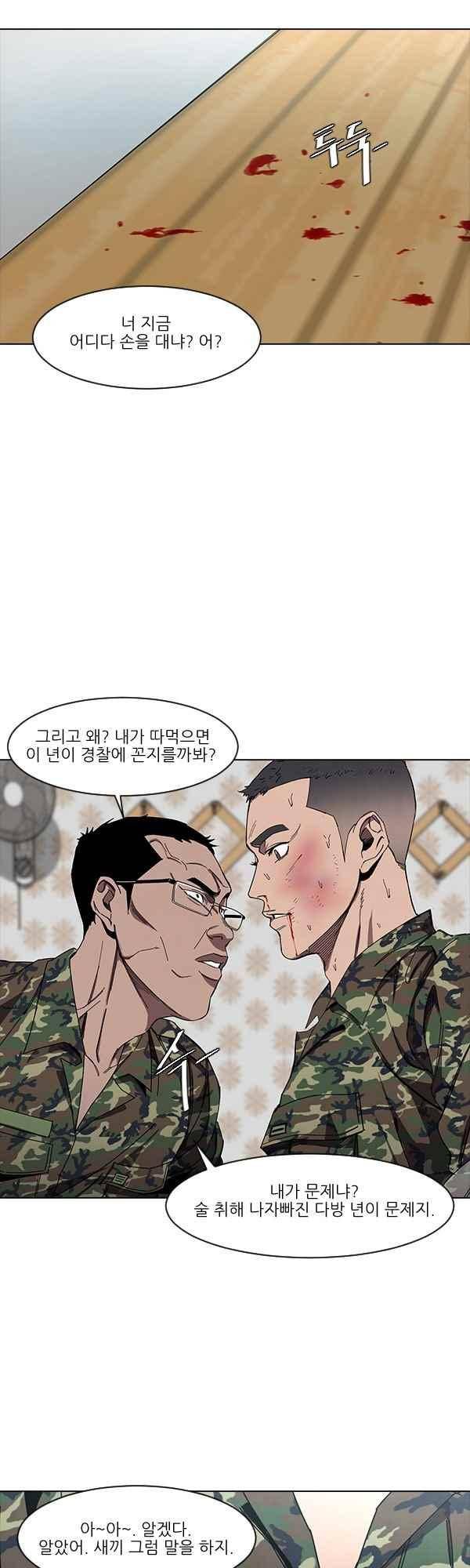 설마리 비디오방 44화 6