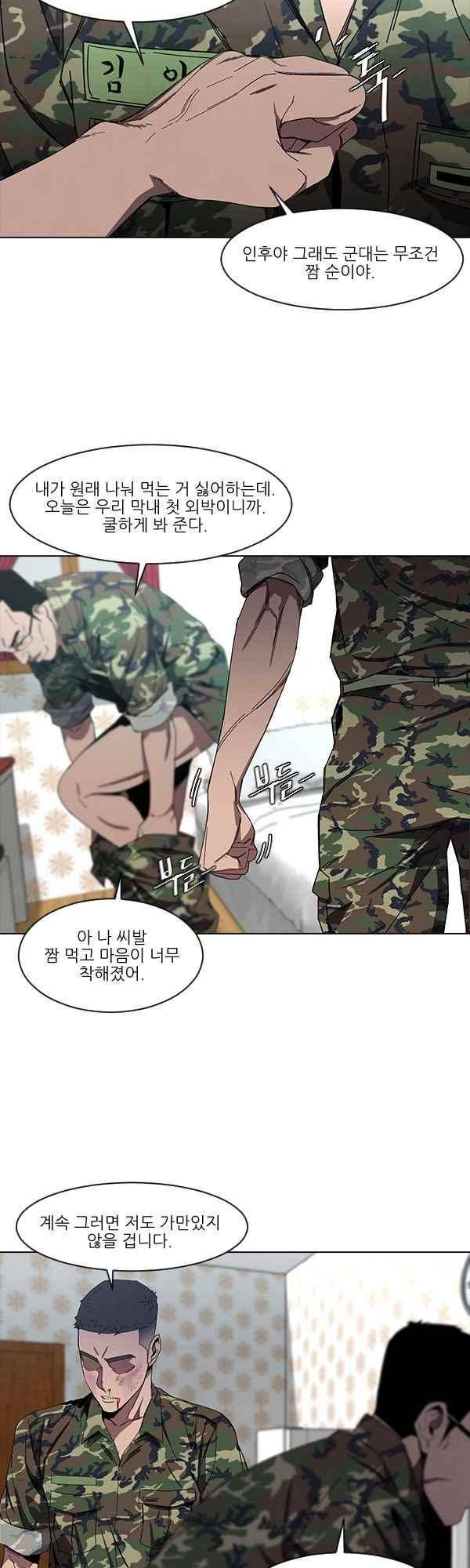 설마리 비디오방 44화 7