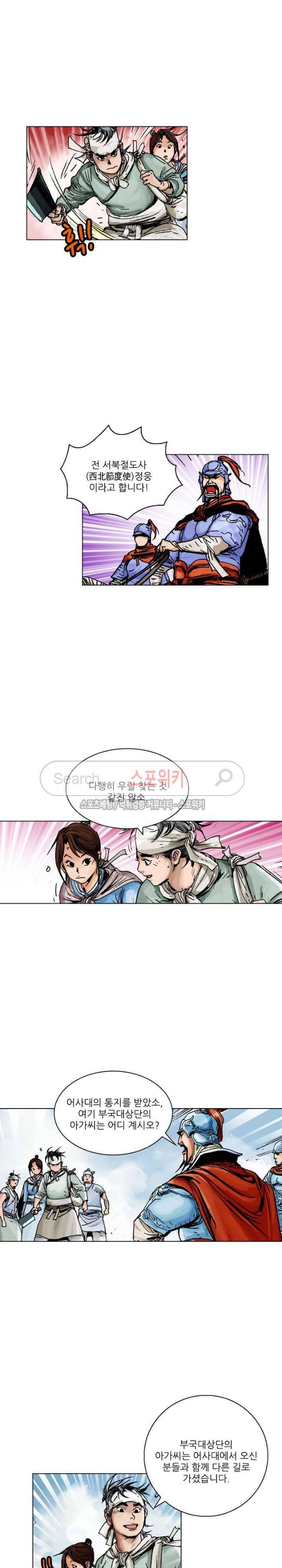 면왕 50화 4