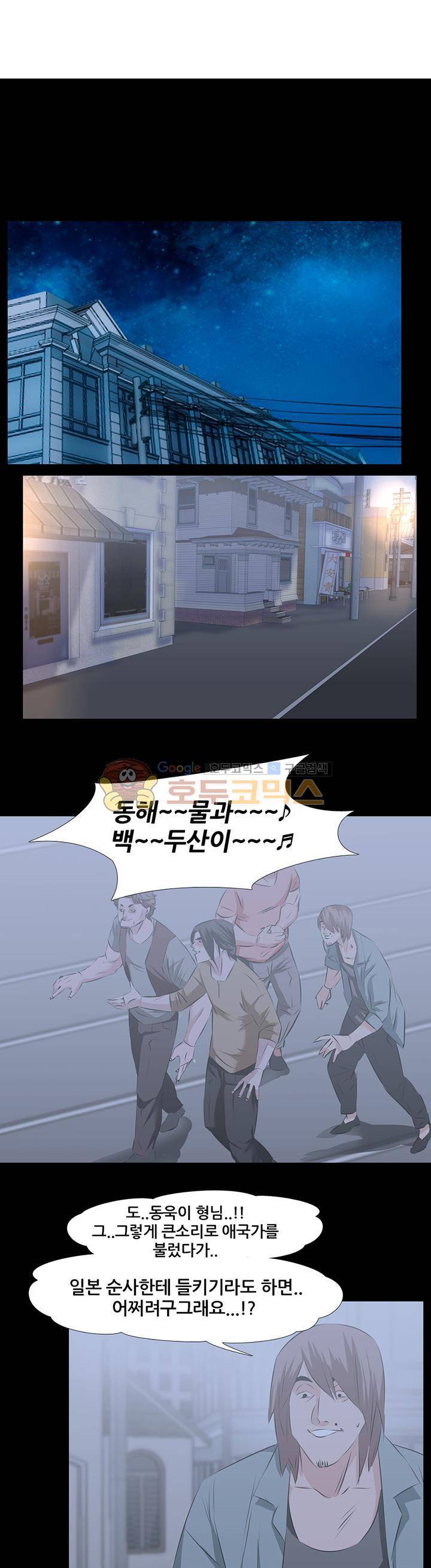 잇뽕 8화 - 혼마찌의 정점 6