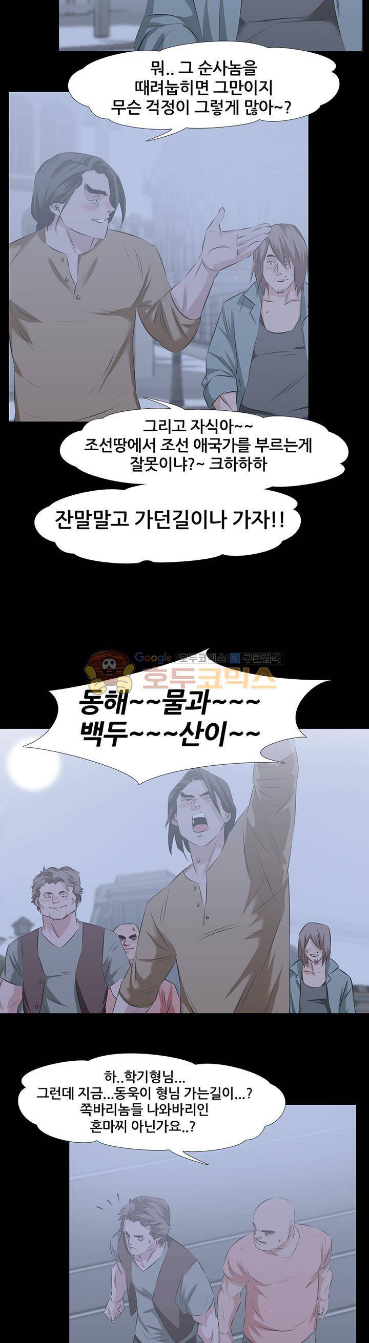 잇뽕 8화 - 혼마찌의 정점 7