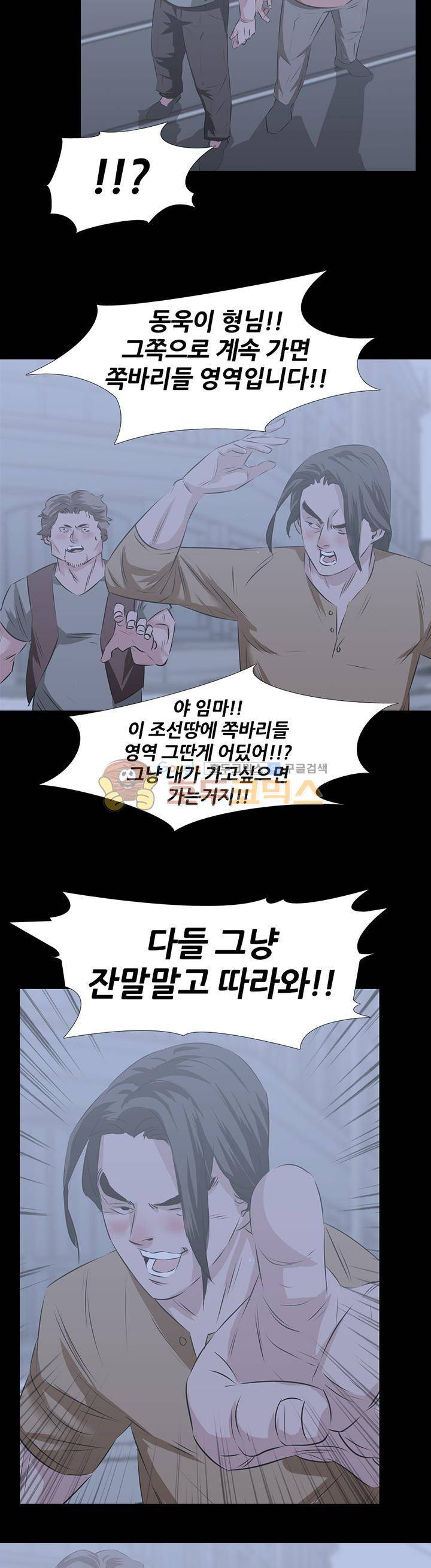 잇뽕 8화 - 혼마찌의 정점 8