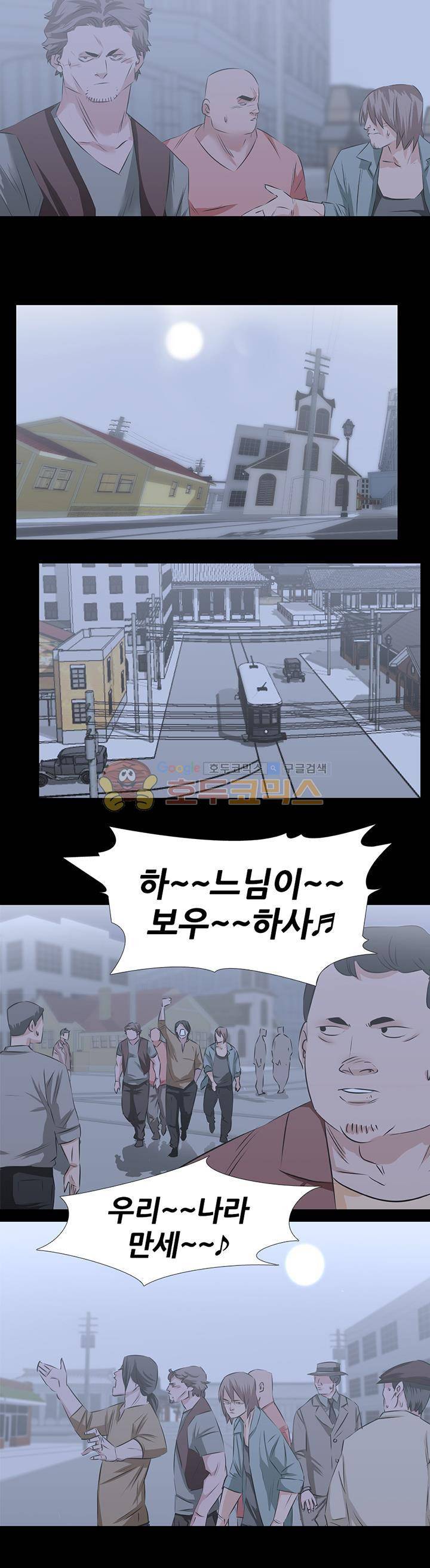 잇뽕 8화 - 혼마찌의 정점 9