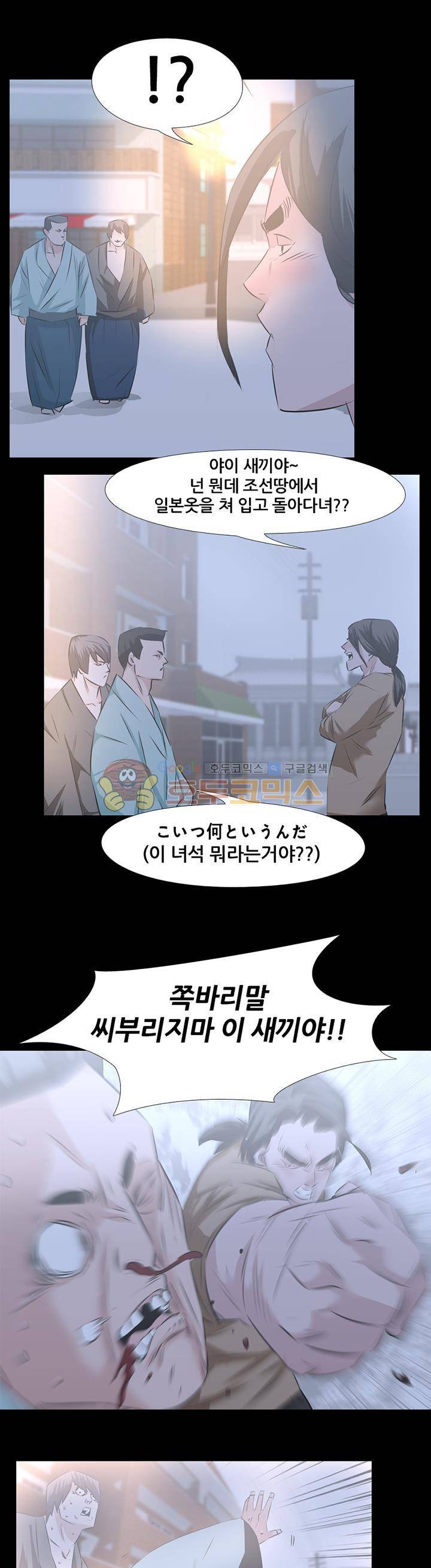 잇뽕 8화 - 혼마찌의 정점 10