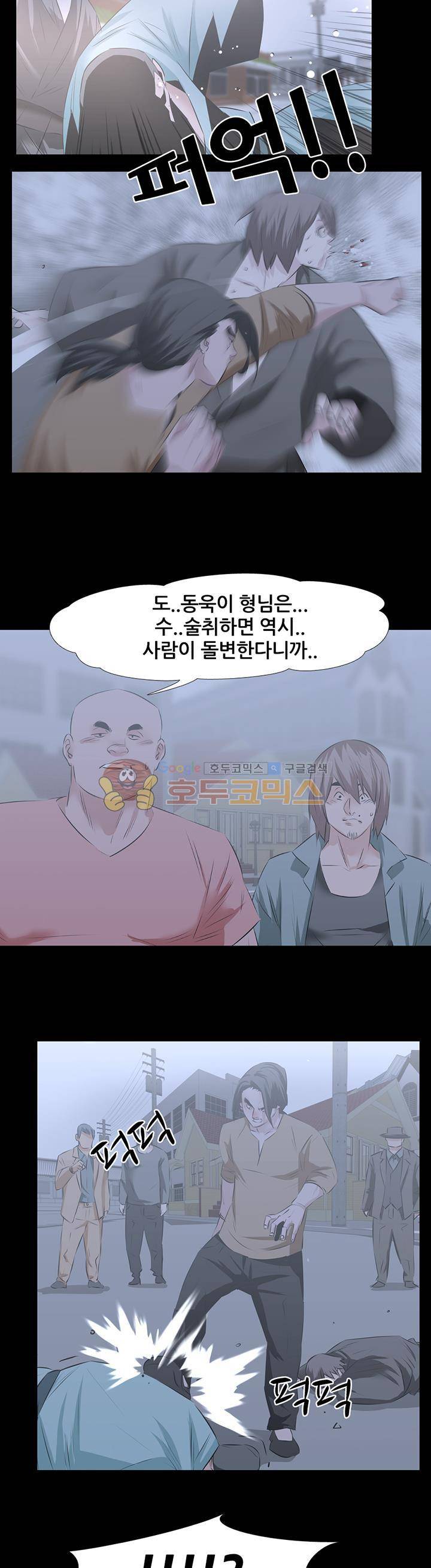 잇뽕 8화 - 혼마찌의 정점 11