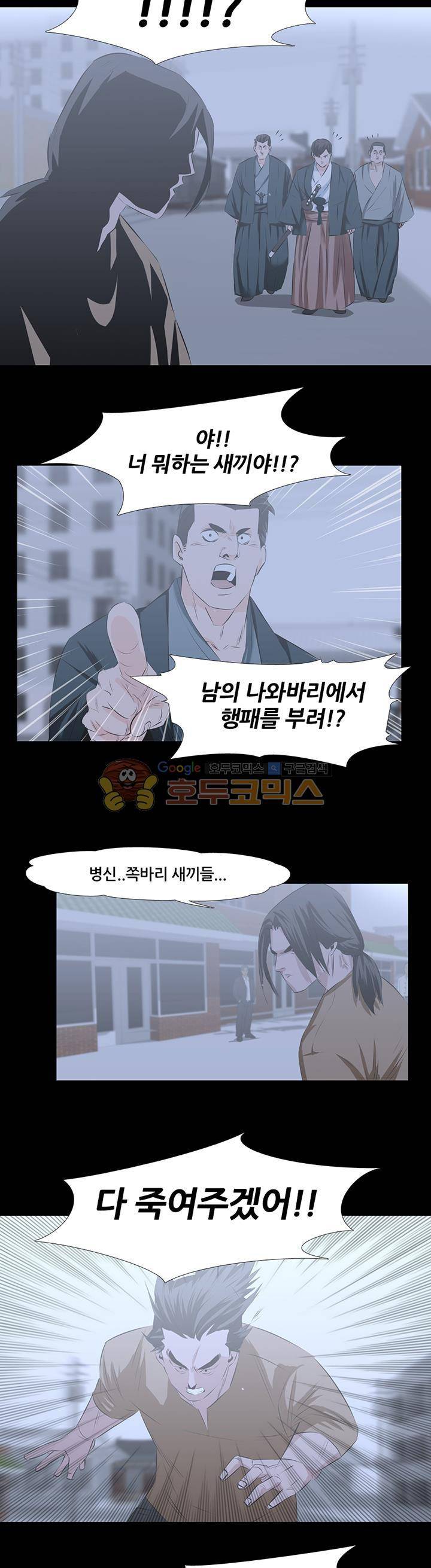 잇뽕 8화 - 혼마찌의 정점 12