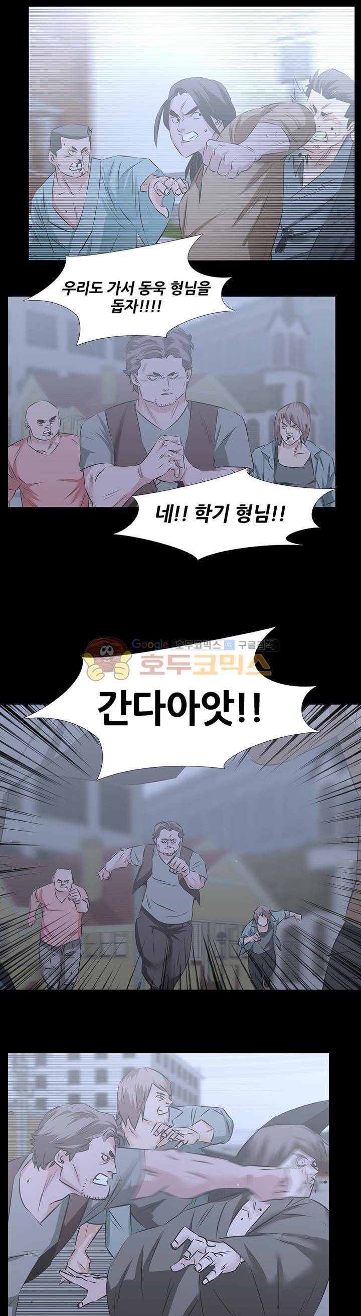 잇뽕 8화 - 혼마찌의 정점 15