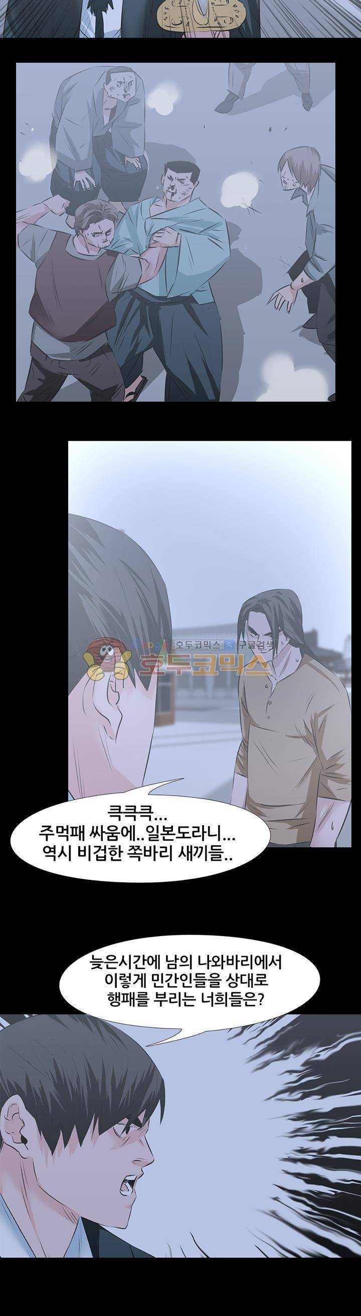 잇뽕 8화 - 혼마찌의 정점 18