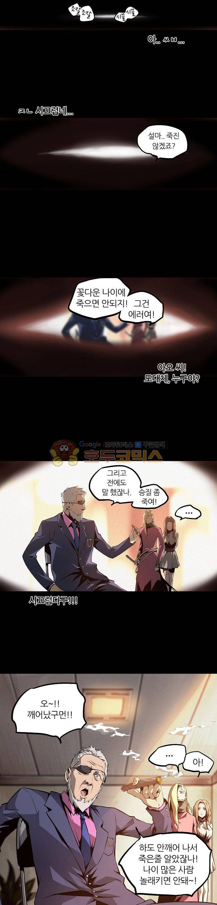 무법지대 11화 1