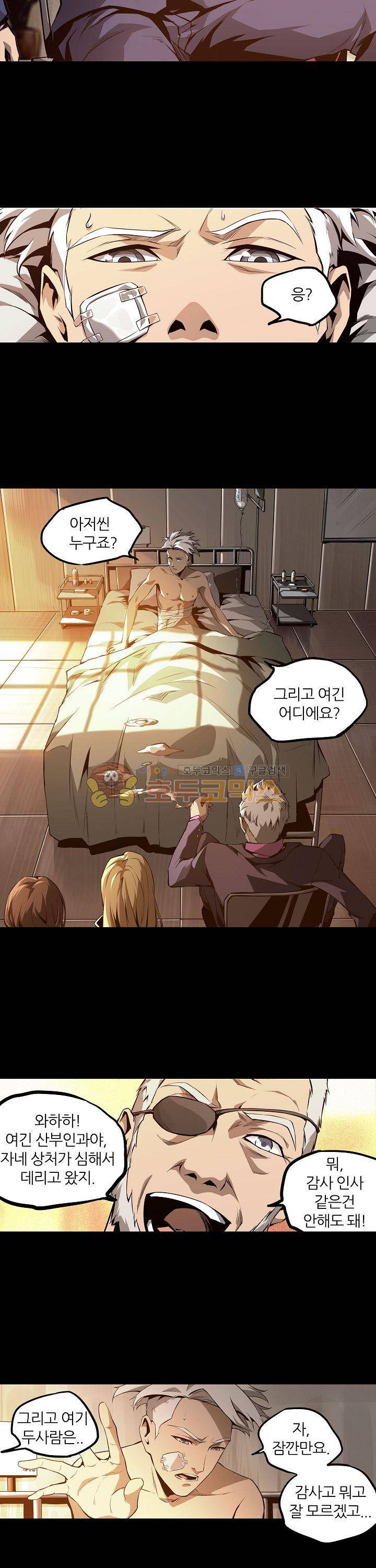 무법지대 11화 2