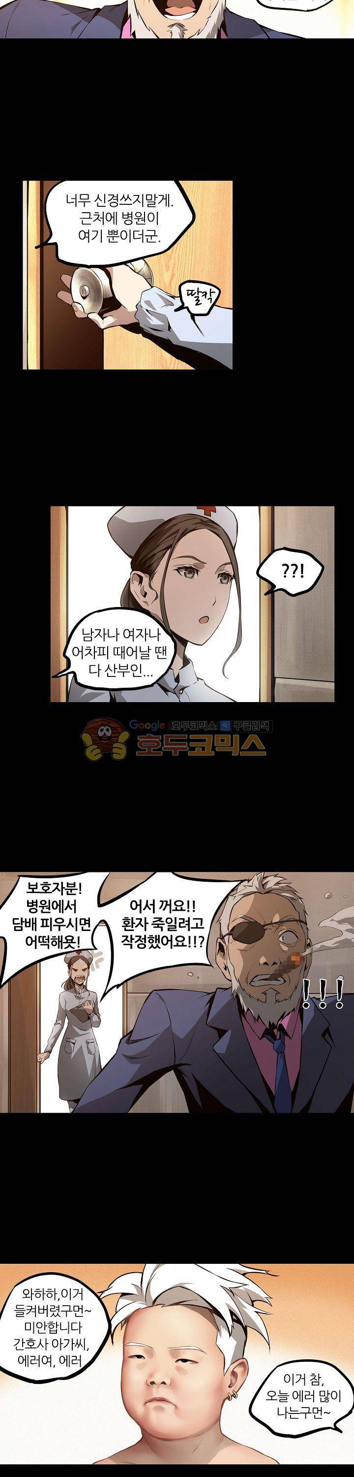 무법지대 11화 4