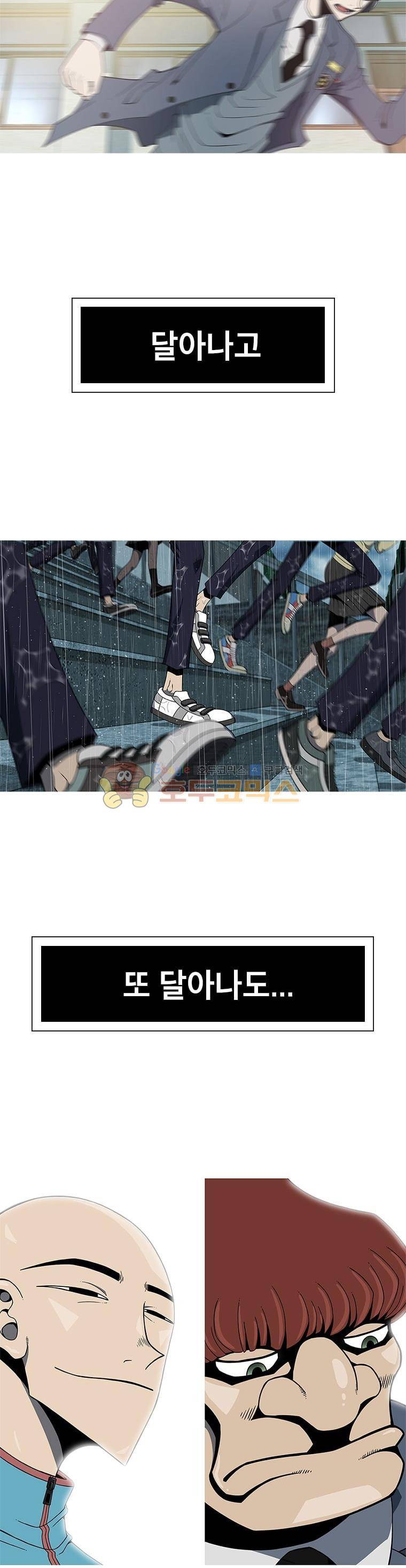 고등패왕전기 - [예고편] 2
