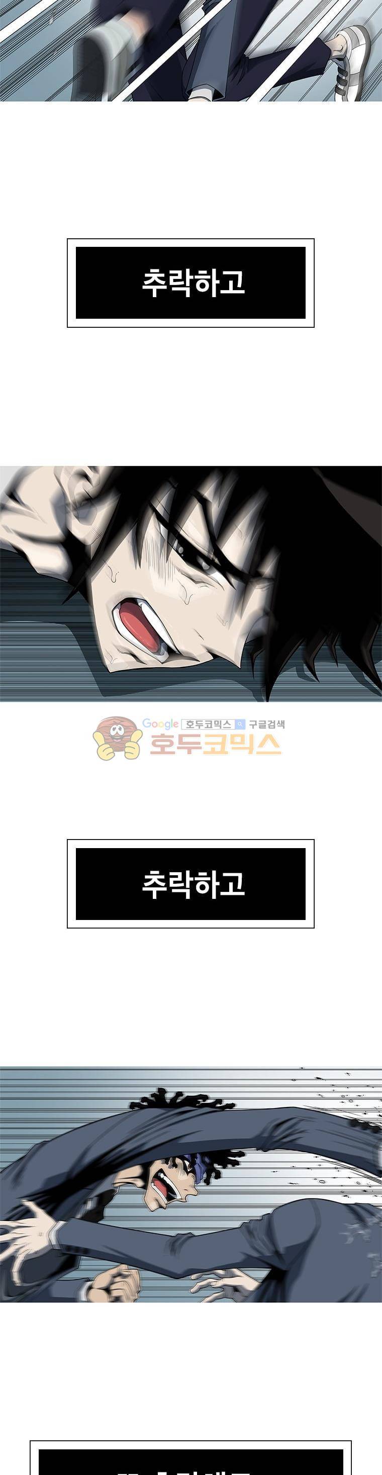 고등패왕전기 - [예고편] 5