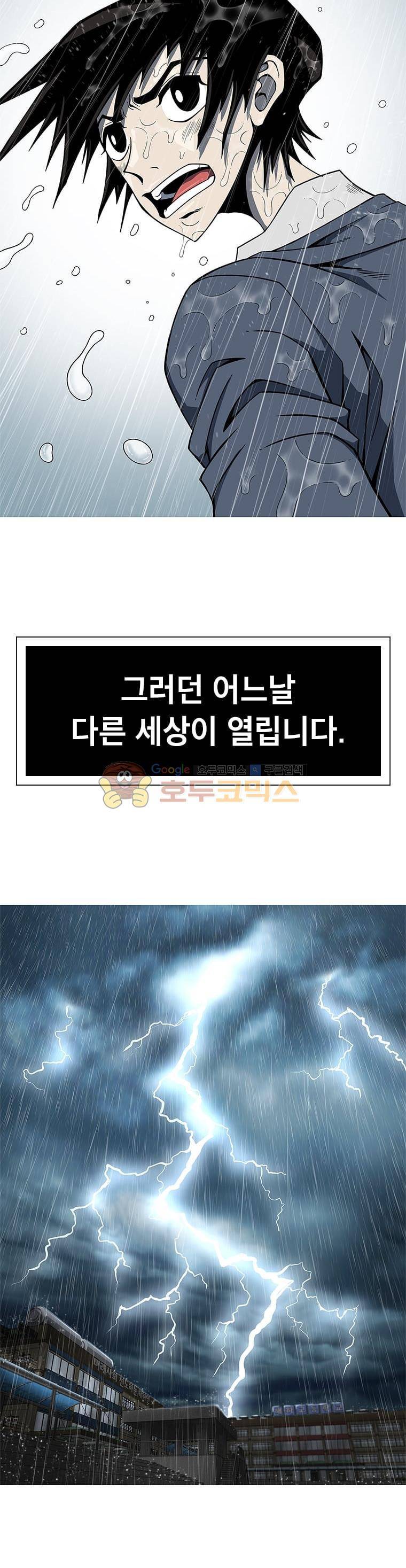고등패왕전기 - [예고편] 7