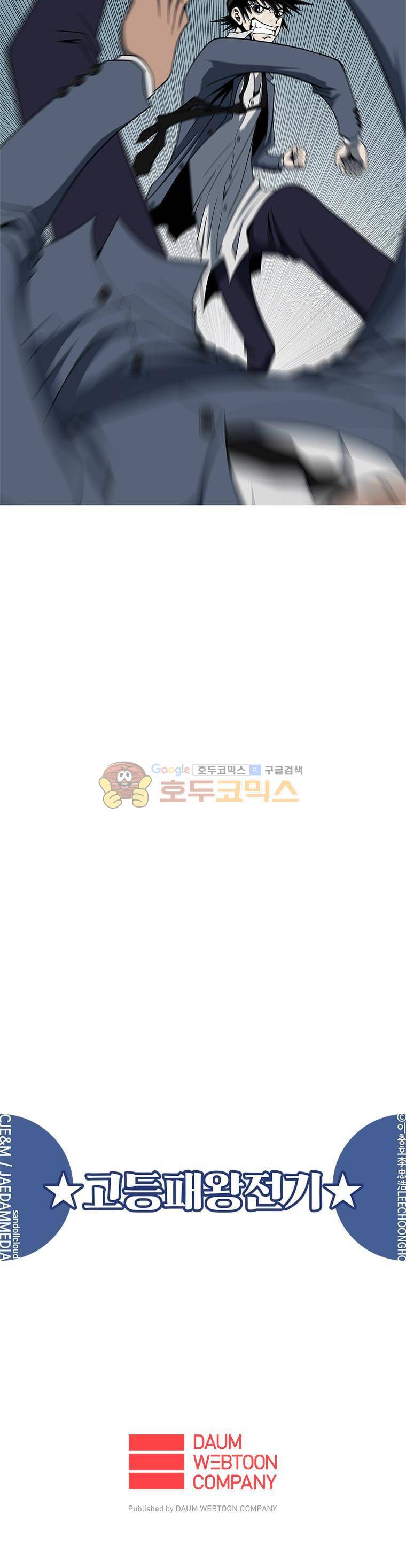 고등패왕전기 - [예고편] 10