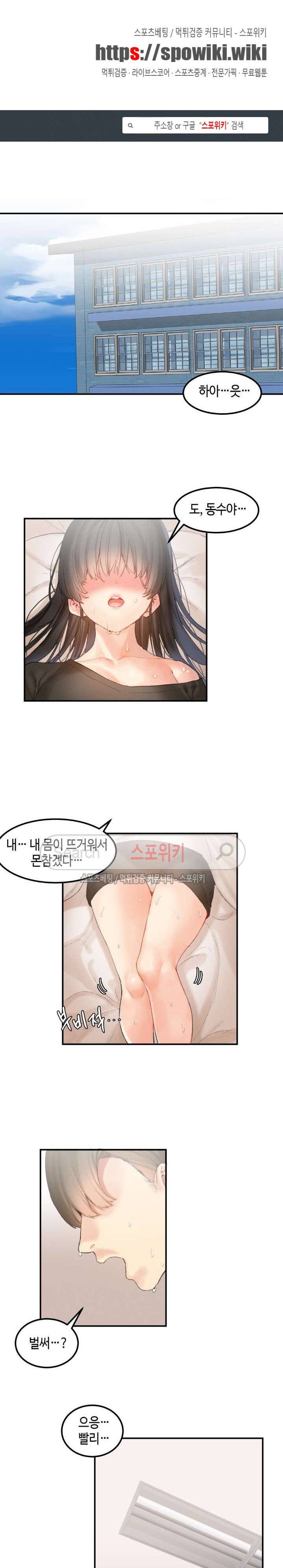 몽글몽글 하리스타 28화 1
