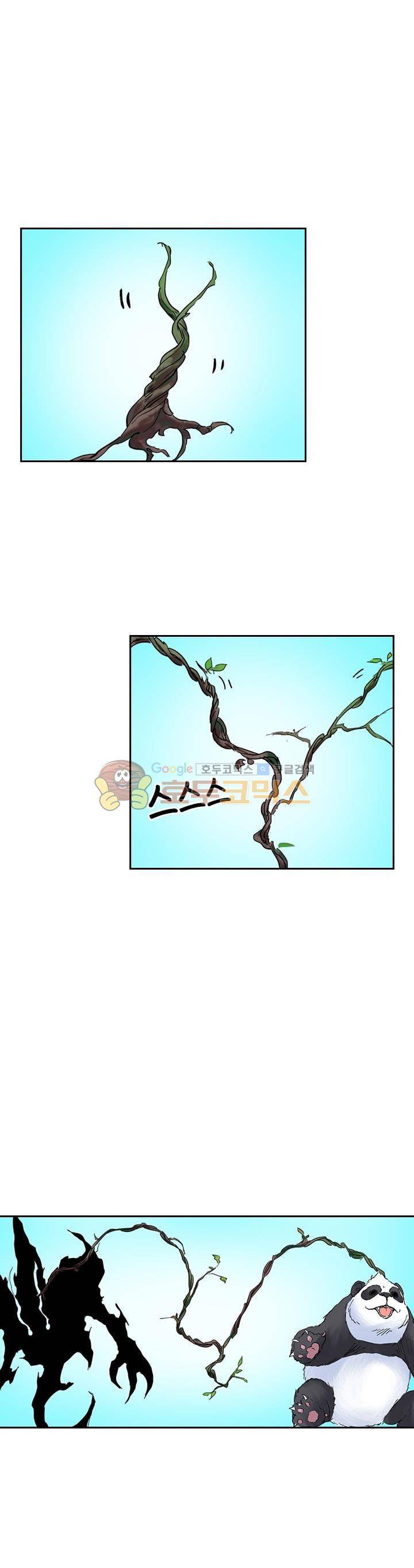 요신기 176화 1