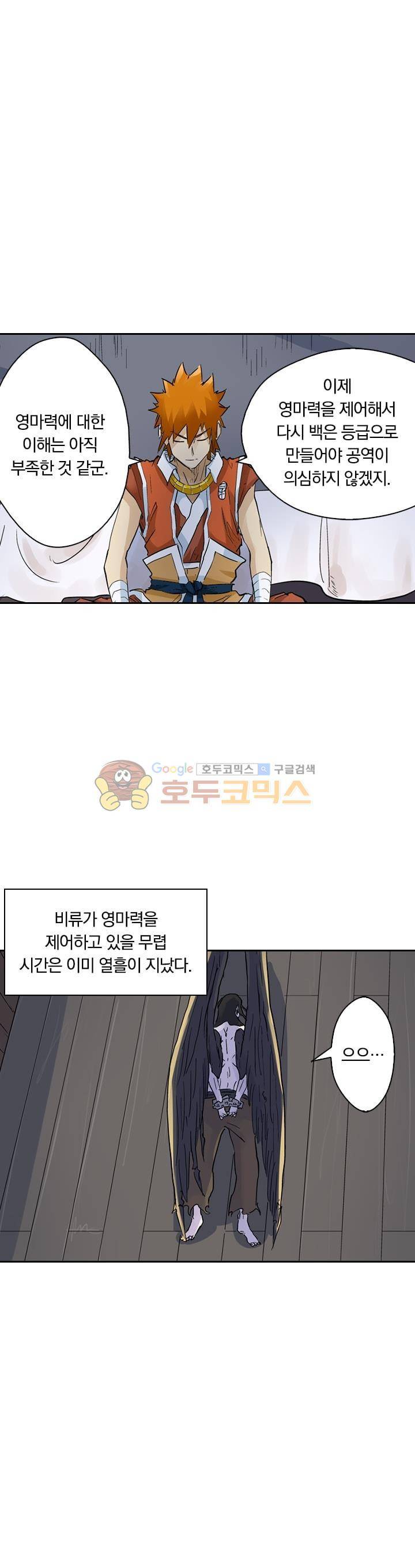 요신기 176화 3