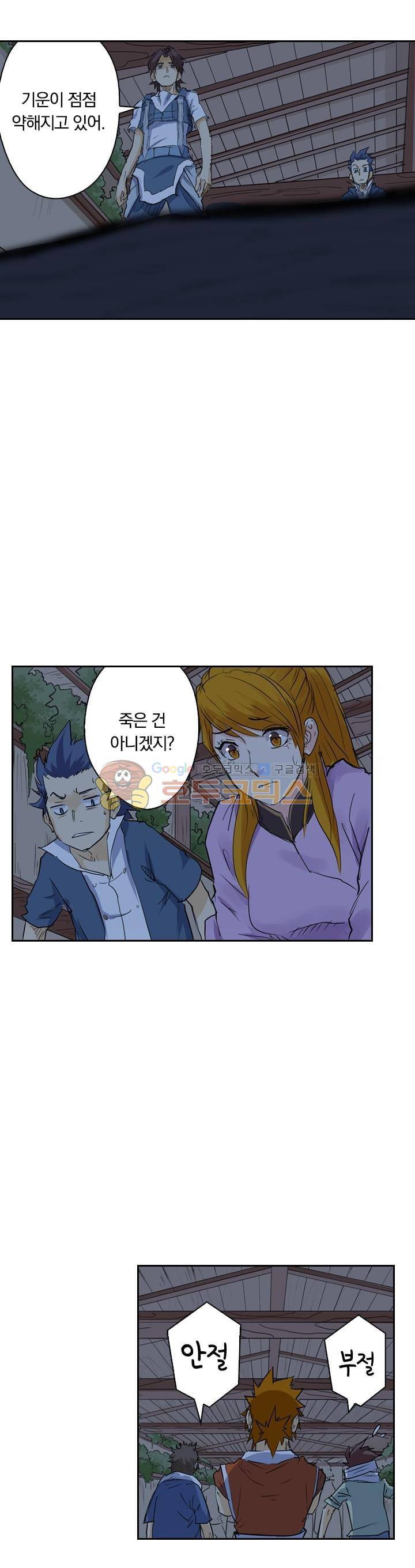 요신기 176화 4