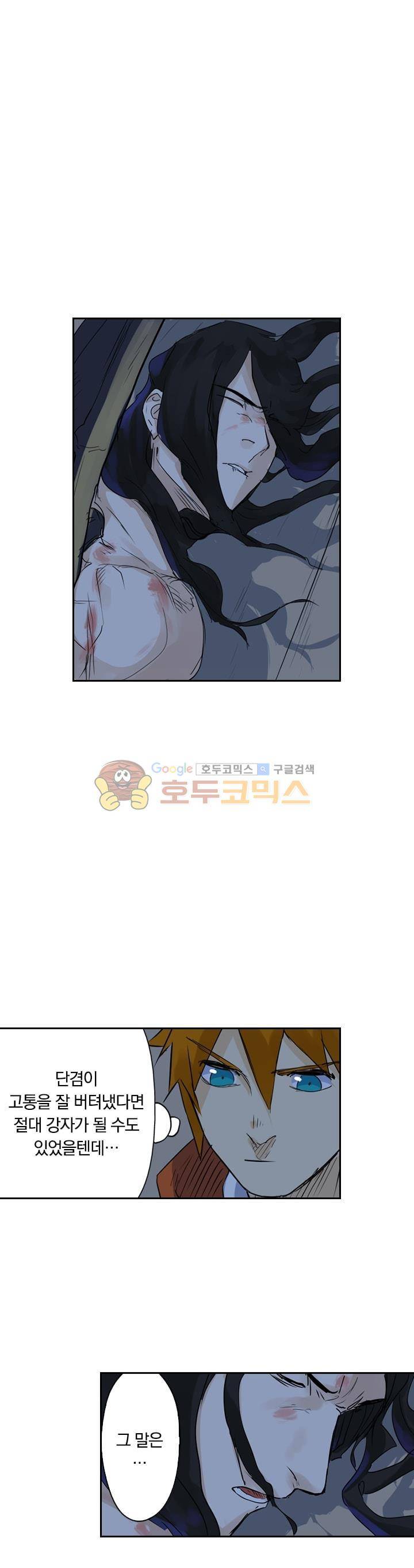 요신기 176화 5