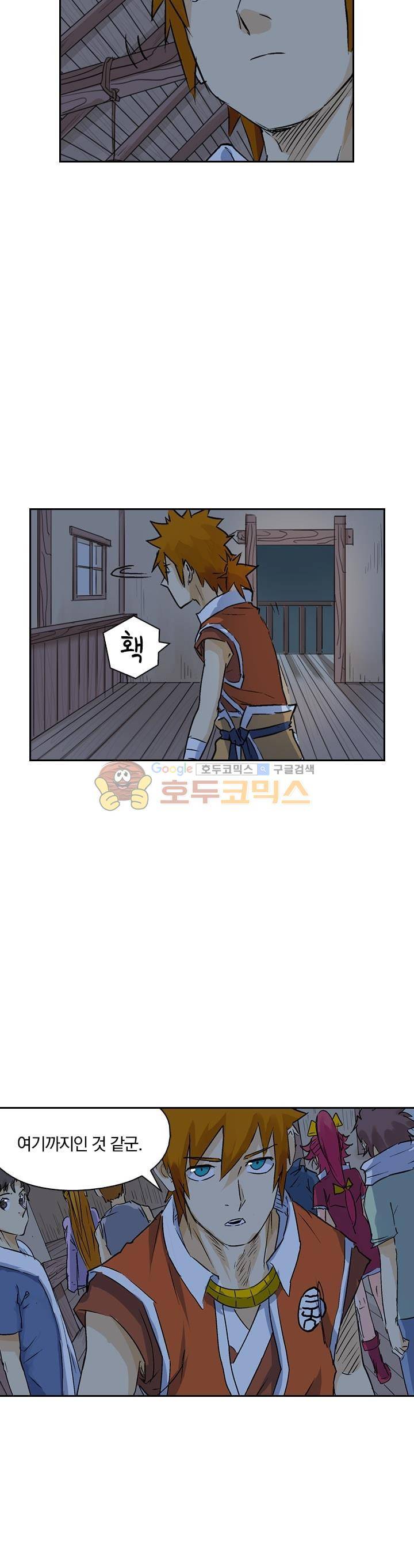 요신기 176화 7