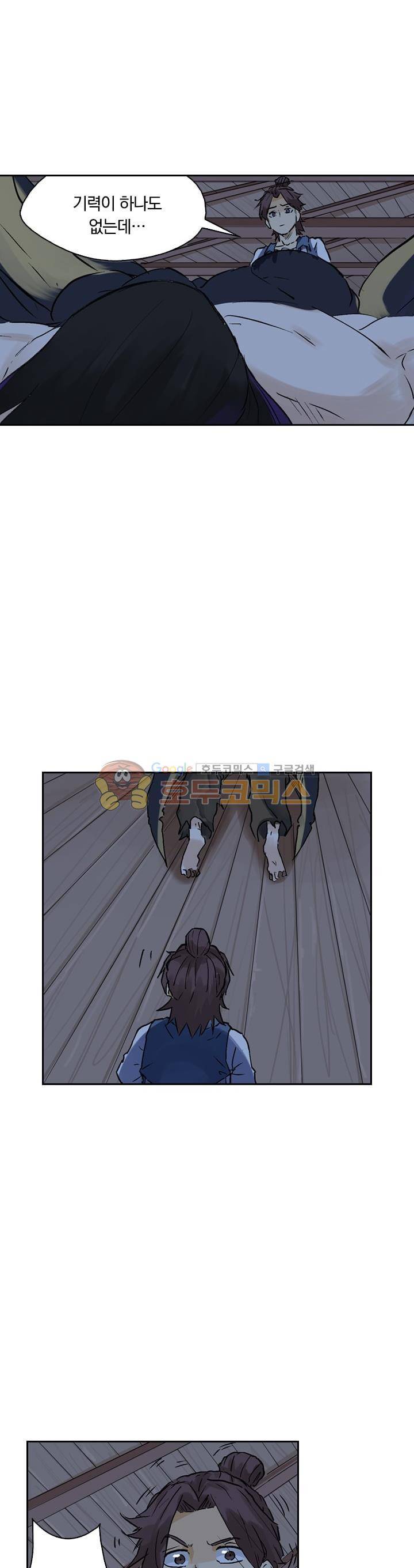 요신기 176화 8