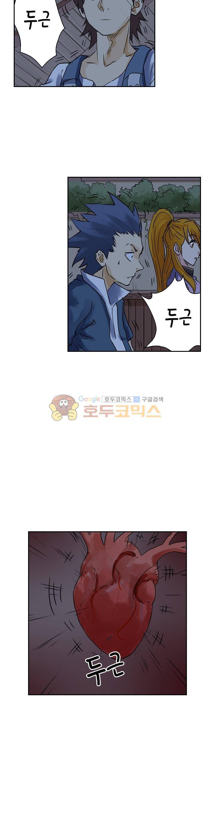 요신기 176화 9