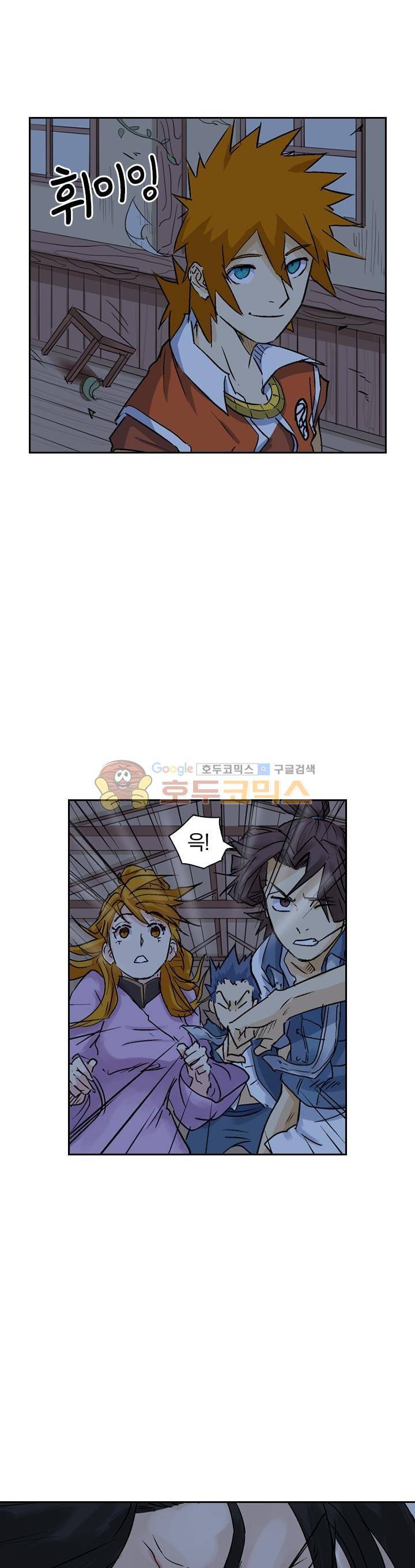 요신기 176화 10